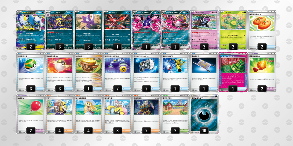 [CL] 2025-10-25 CityLeague2026 S1 公開組 - 2位 牌組圖片