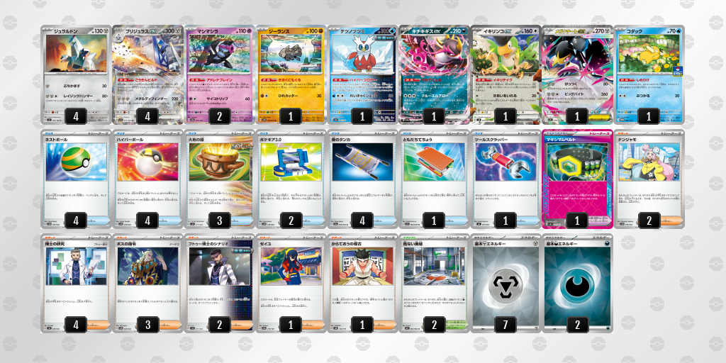 [CL] 2025-10-26 CityLeague2026 S1 公開組 - 2位 牌組圖片