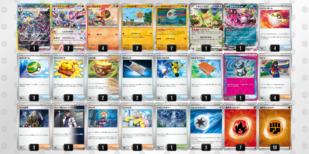 [CL] 2025-11-15 CityLeague2026 S2 公開組 - 5位 牌組圖片