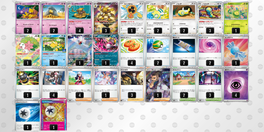 [CL] 2025-11-09 CityLeague2026 S2 公開組 - 5位 牌組圖片