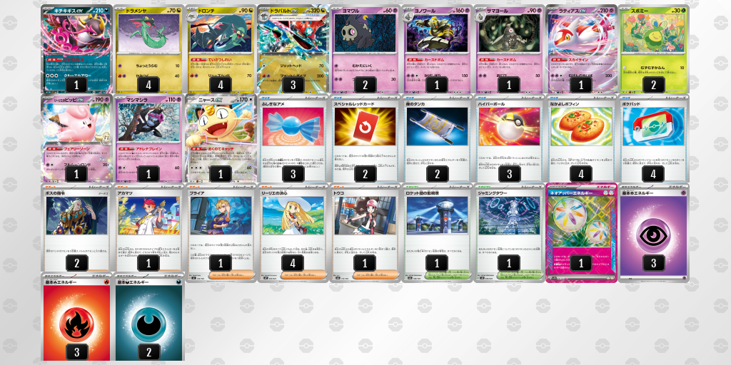 シティリーグ2026 シーズン4 オープンリーグ 9位 デッキ