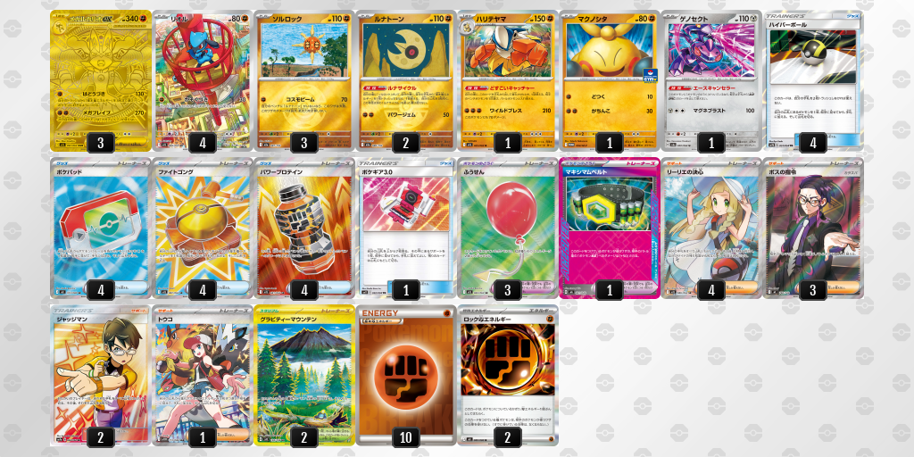 デッキを表示 | ポケモンカードゲーム公式ホームページ