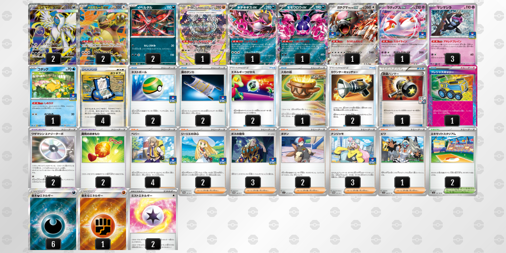 [CL] 2025-11-15 CityLeague2026 S2 公開組 - 9位 牌組圖片