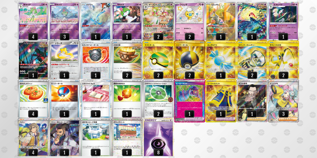 デッキ画像 M2MppX-4jtVdf-pypREp | ポケモンカードゲーム公式ホームページ