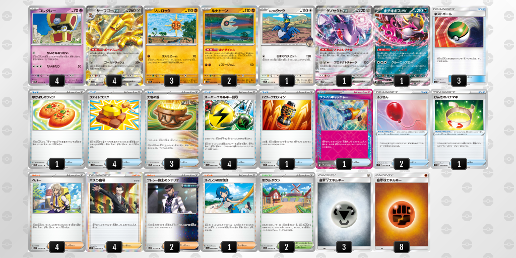 [CL] 2025-11-16 CityLeague2026 S2 公開組 - 5位 牌組圖片