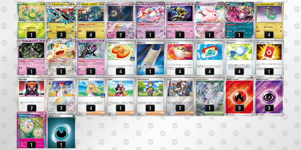 シティリーグ2026 シーズン4 ジュニアリーグ 5位 デッキ