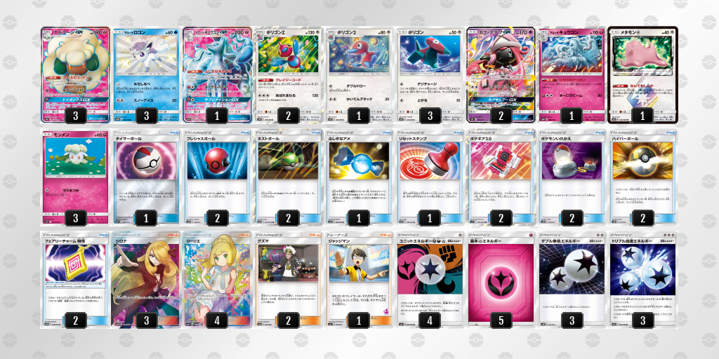 デッキを表示 ポケモンカードゲーム公式ホームページ デッキを表示 ポケモンカードゲーム公式ホームページ