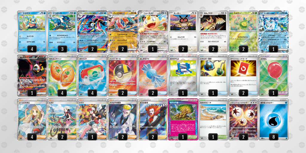 シティリーグ2026 シーズン4 オープンリーグ 5位 デッキ