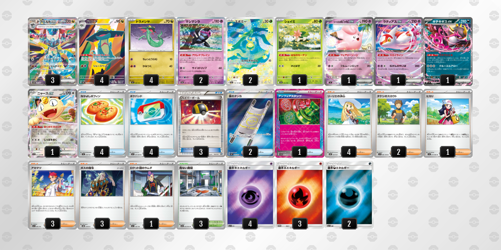 [CL] 2026-02-28 CityLeague2026 S3 公開組 - 9位 牌組圖片