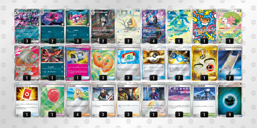 シティリーグ2026 シーズン4 オープンリーグ 5位 デッキ