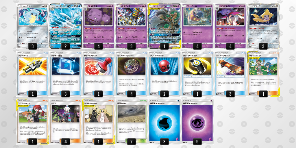 デッキを表示 ポケモンカードゲーム公式ホームページ デッキを表示 ポケモンカードゲーム公式ホームページ