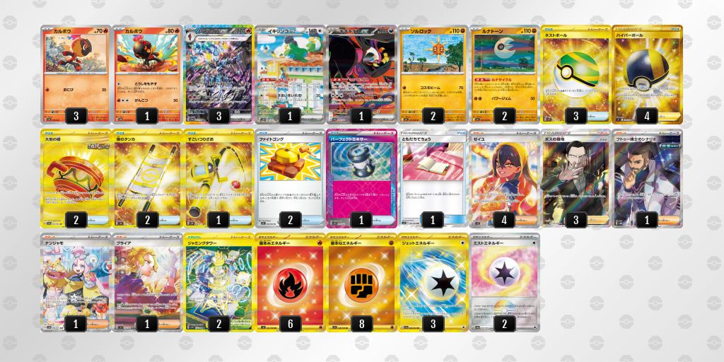 [CL] 2025-11-15 CityLeague2026 S2 公開組 - 9位 牌組圖片