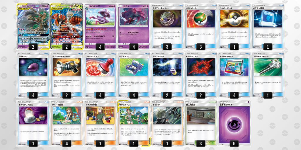 デッキを表示 ポケモンカードゲーム公式ホームページ デッキを表示 ポケモンカードゲーム公式ホームページ
