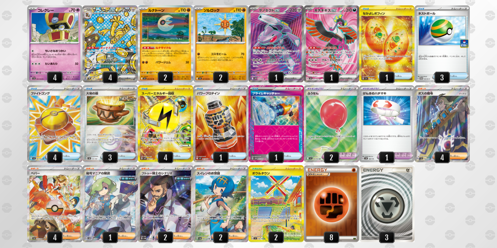 [CL] 2025-11-15 CityLeague2026 S2 公開組 - 5位 牌組圖片