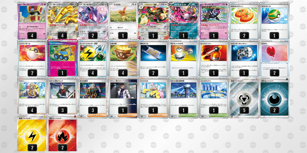 [CL] 2025-11-15 CityLeague2026 S2 公開組 - 9位 牌組圖片