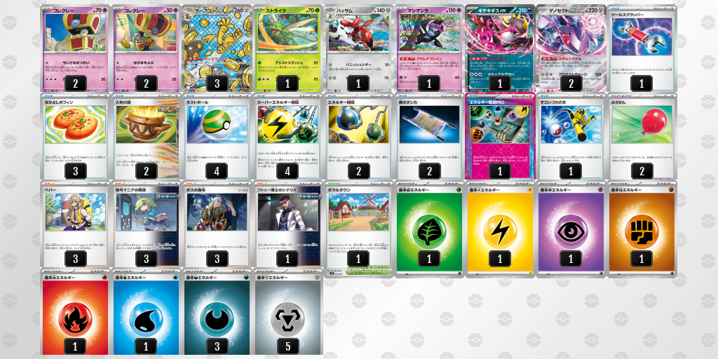 [CL] 2025-11-16 CityLeague2026 S2 公開組 - 5位 牌組圖片