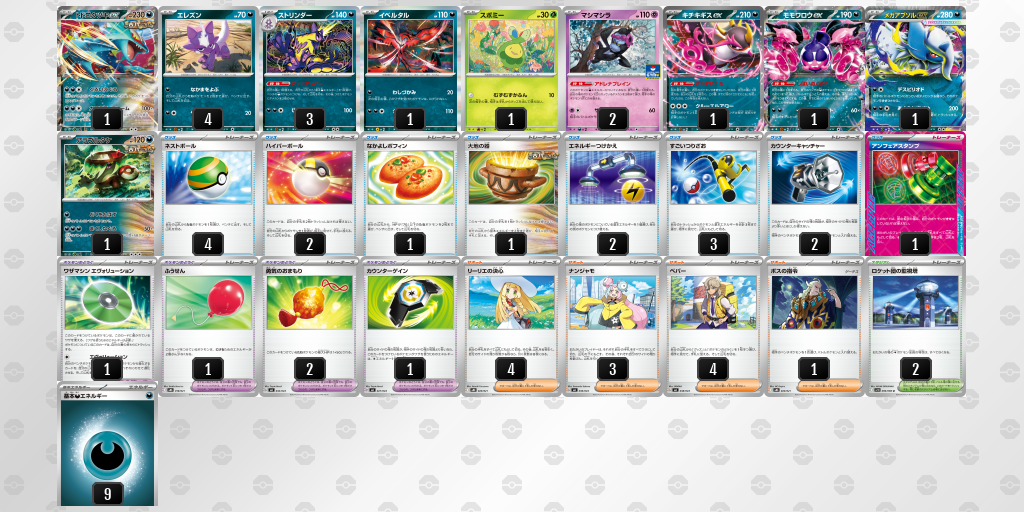 [CL] 2025-11-15 CityLeague2026 S2 公開組 - 9位 牌組圖片