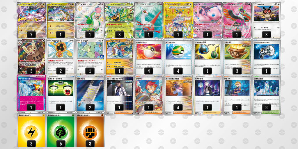 [CL] 2025-11-15 CityLeague2026 S2 公開組 - 5位 牌組圖片