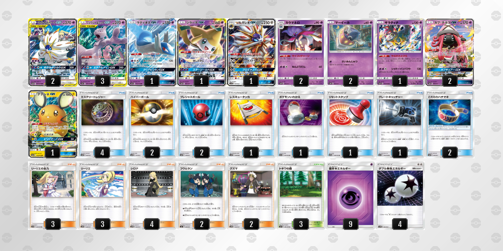 デッキを表示 ポケモンカードゲーム公式ホームページ デッキを表示 ポケモンカードゲーム公式ホームページ
