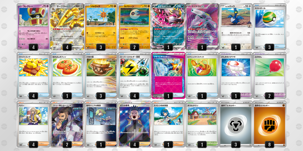 [CL] 2025-11-15 CityLeague2026 S2 公開組 - 9位 牌組圖片