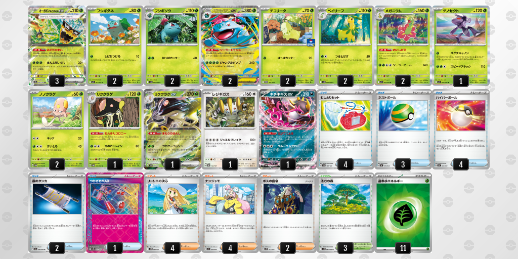 [CL] 2025-11-15 CityLeague2026 S2 公開組 - 3位 牌組圖片