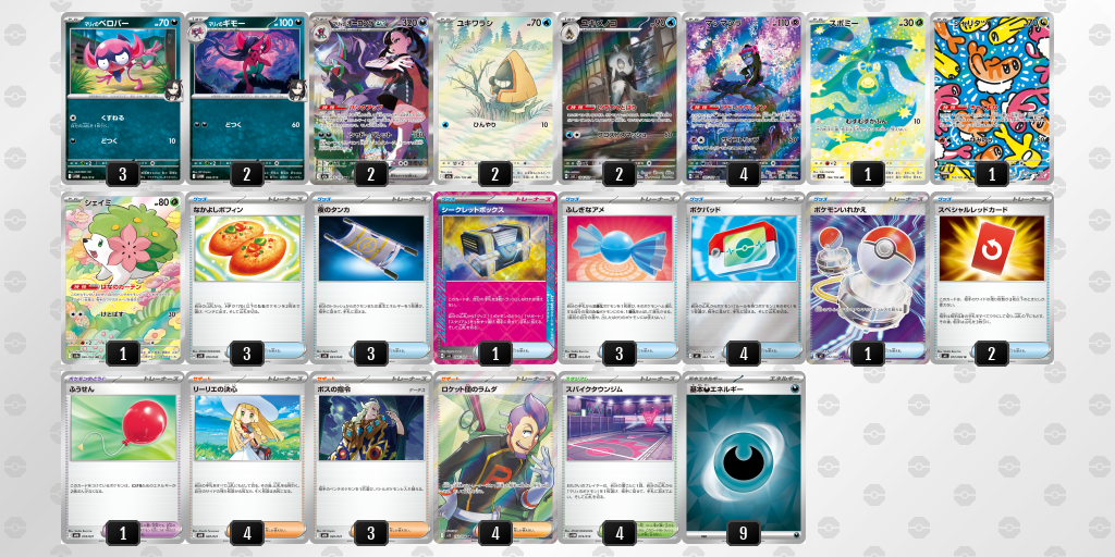 シティリーグ2026 シーズン4 オープンリーグ 9位 デッキ