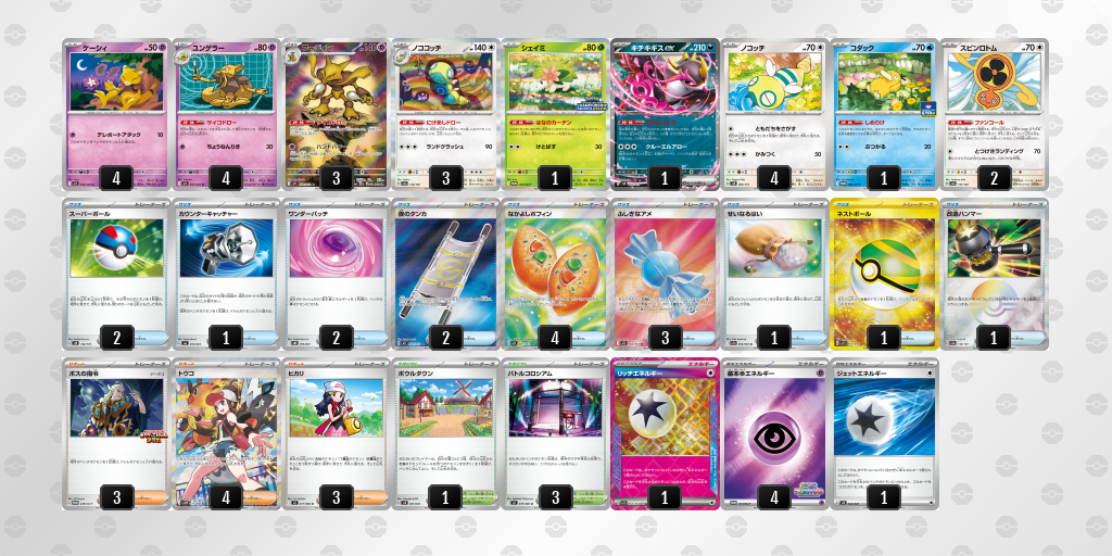 [CL] 2025-11-15 CityLeague2026 S2 公開組 - 9位 牌組圖片