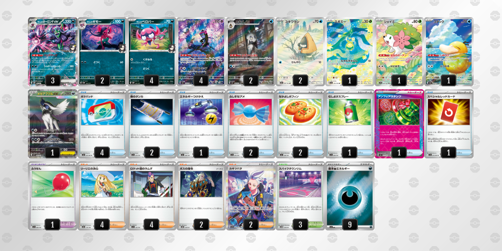 シティリーグ2026 シーズン4 オープンリーグ 9位 デッキ