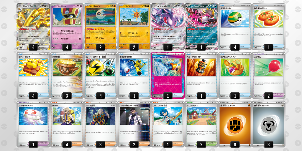 [CL] 2025-11-16 CityLeague2026 S2 公開組 - 5位 牌組圖片