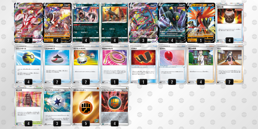 デッキを表示 ポケモンカードゲーム公式ホームページ デッキを表示 ポケモンカードゲーム公式ホームページ