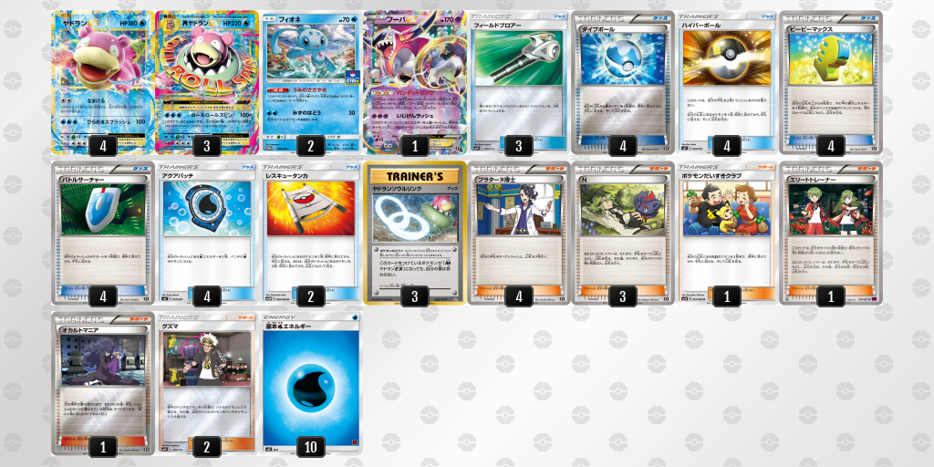 デッキを表示 | ポケモンカードゲーム公式ホームページ