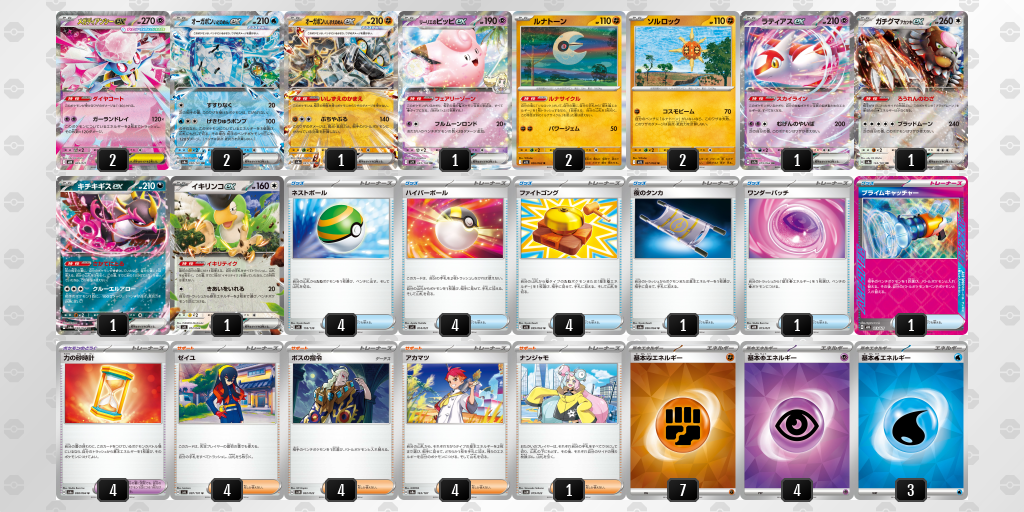 デッキを保存 | ポケモンカードゲーム公式ホームページ デッキを保存 | ポケモンカードゲーム公式ホームページ