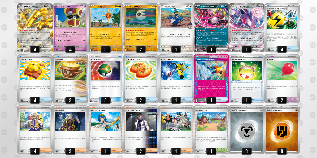 [CL] 2025-11-15 CityLeague2026 S2 公開組 - 5位 牌組圖片