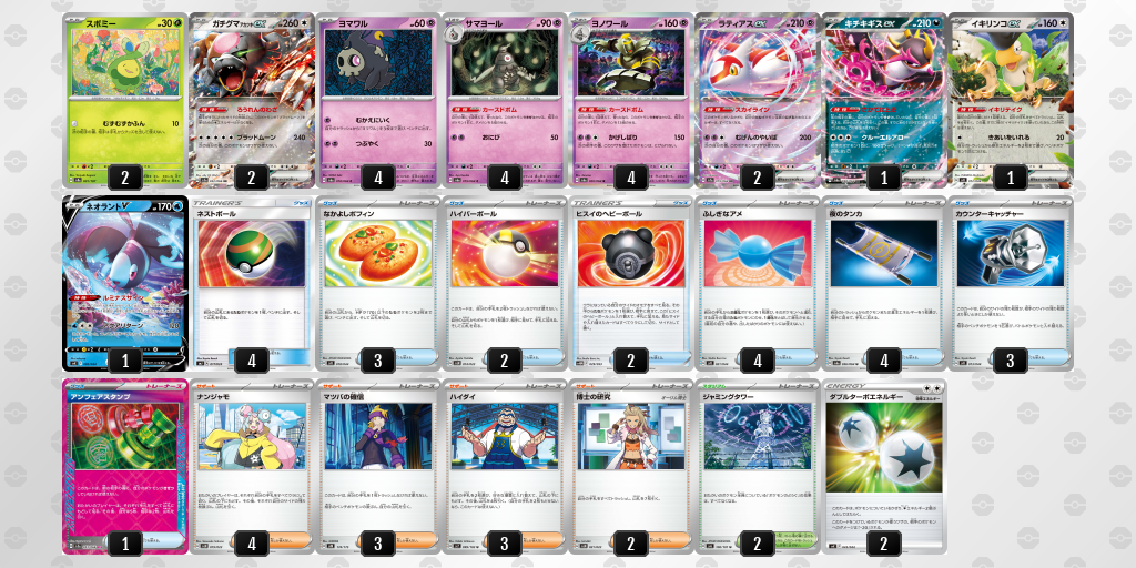 デッキを保存 | ポケモンカードゲーム公式ホームページ デッキを保存 | ポケモンカードゲーム公式ホームページ