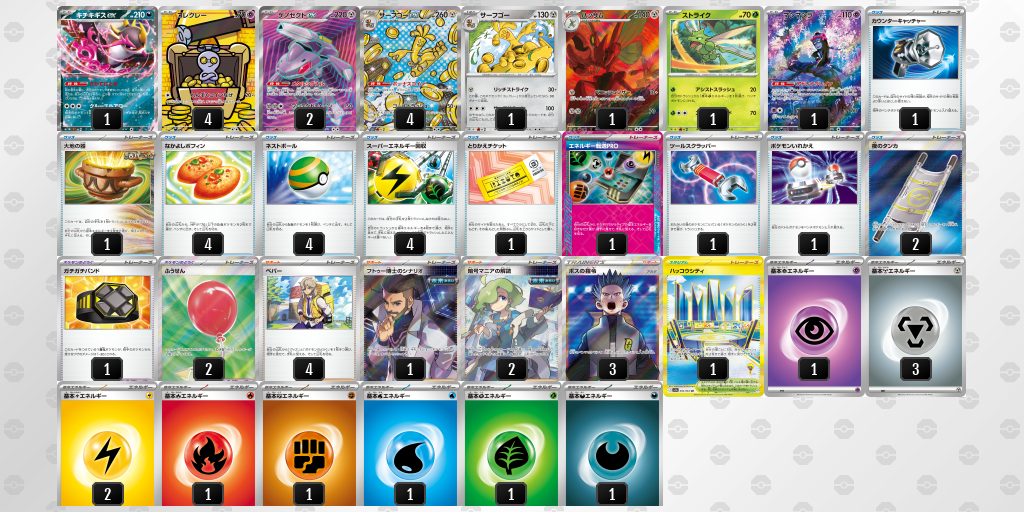 [CL] 2025-11-15 CityLeague2026 S2 公開組 - 9位 牌組圖片