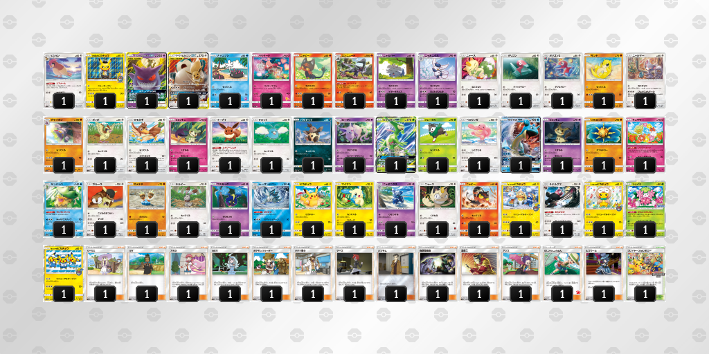 デッキを保存 | ポケモンカードゲーム公式ホームページ