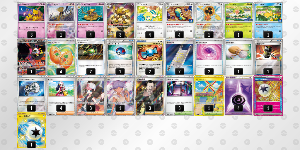 [CL] 2025-11-15 CityLeague2026 S2 公開組 - 5位 牌組圖片