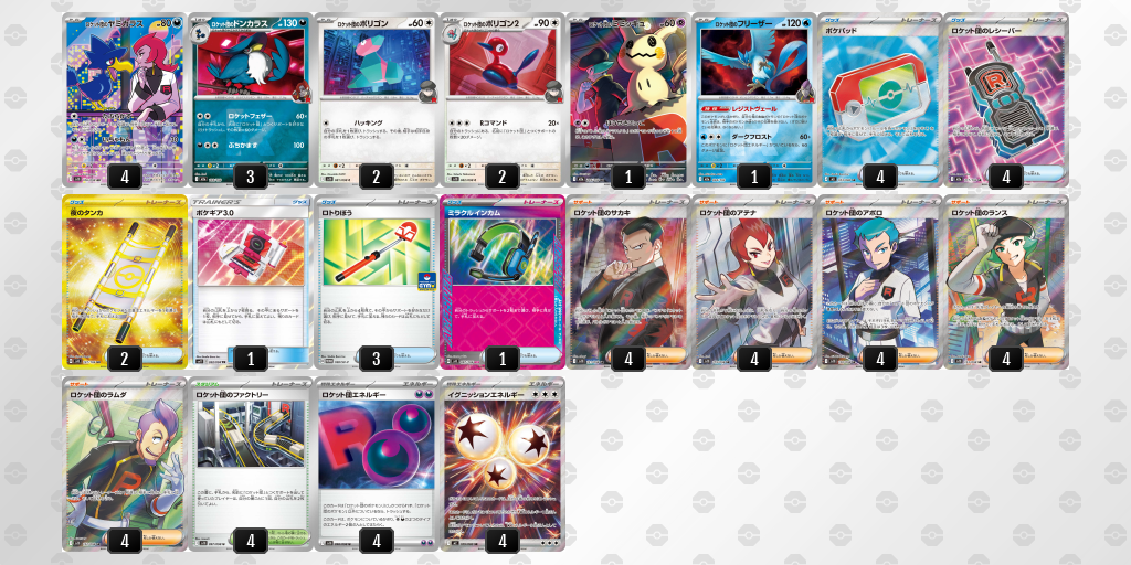 シティリーグ2026 シーズン4 オープンリーグ 9位 デッキ