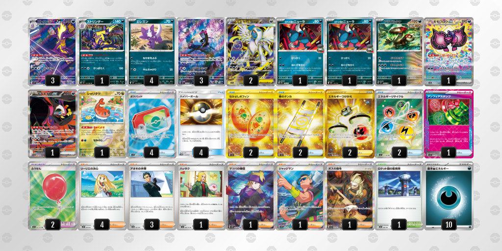 シティリーグ2026 シーズン4 シニアリーグ 5位 デッキ