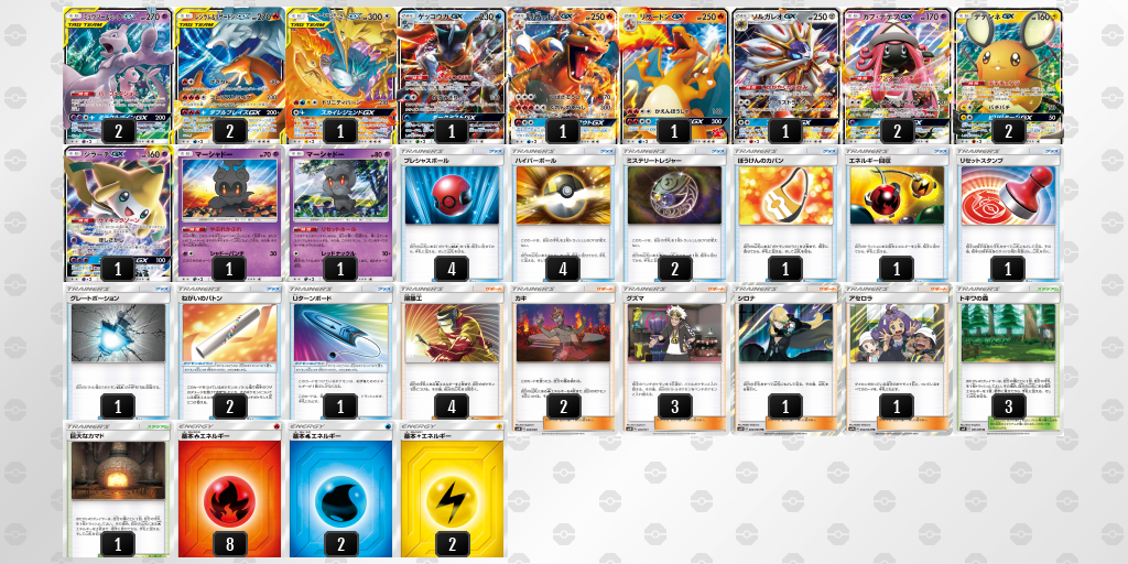 https://www.pokemon-card.com/deck/deckView.php/deckID/MXySE3-0aSNN5-MMpMpE.png