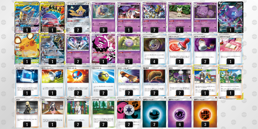 デッキを表示 ポケモンカードゲーム公式ホームページ デッキを表示 ポケモンカードゲーム公式ホームページ