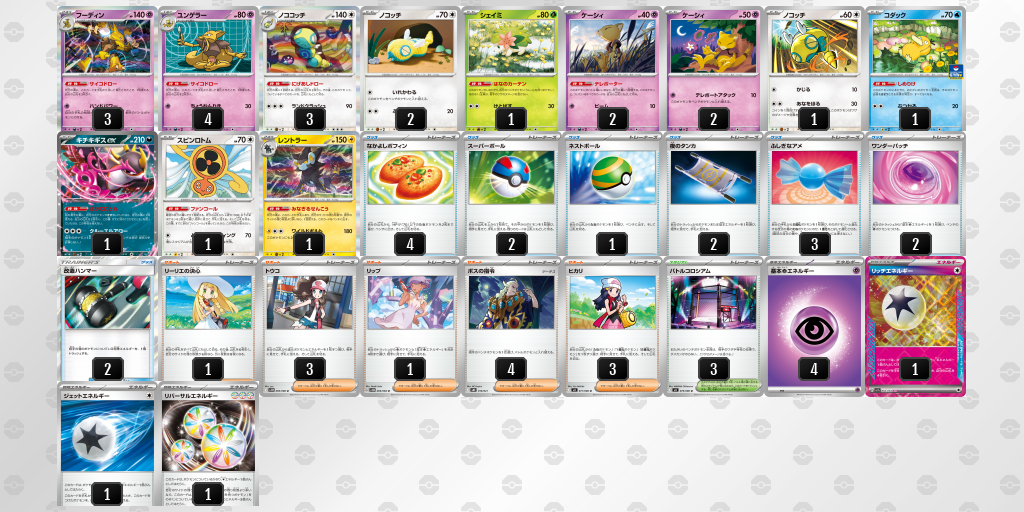 [CL] 2025-11-14 CityLeague2026 S2 公開組 - 9位 牌組圖片