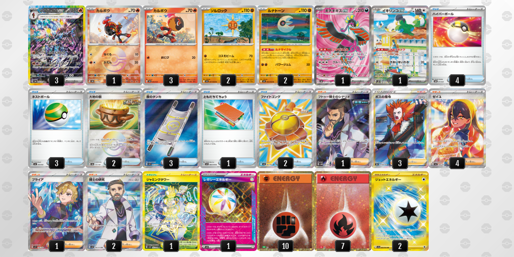 [CL] 2025-10-25 CityLeague2026 S1 公開組 - 9位 牌組圖片