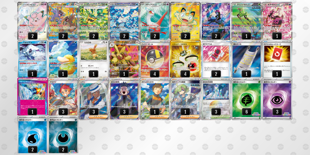 シティリーグ2026 シーズン4 オープンリーグ 1位 デッキ