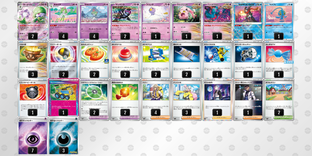 デッキ画像 MpMppp-HJX9kY-22Xyyy | ポケモンカードゲーム公式ホームページ