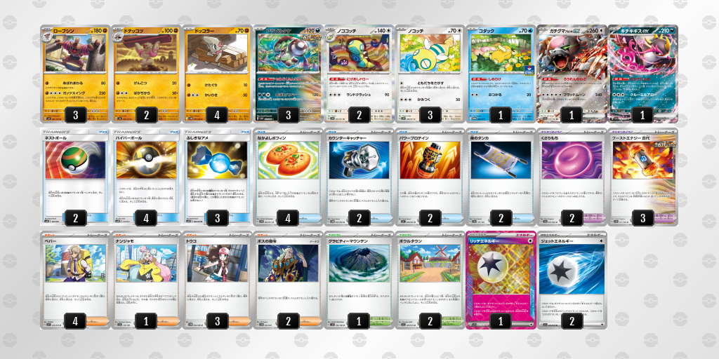 [CL] 2025-10-25 CityLeague2026 S1 公開組 - 5位 牌組圖片