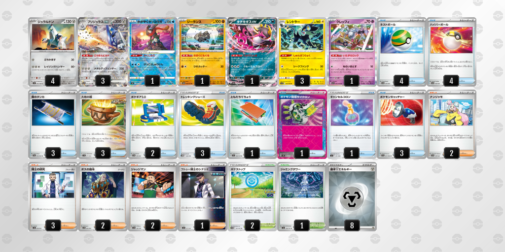 デッキを保存 | ポケモンカードゲーム公式ホームページ