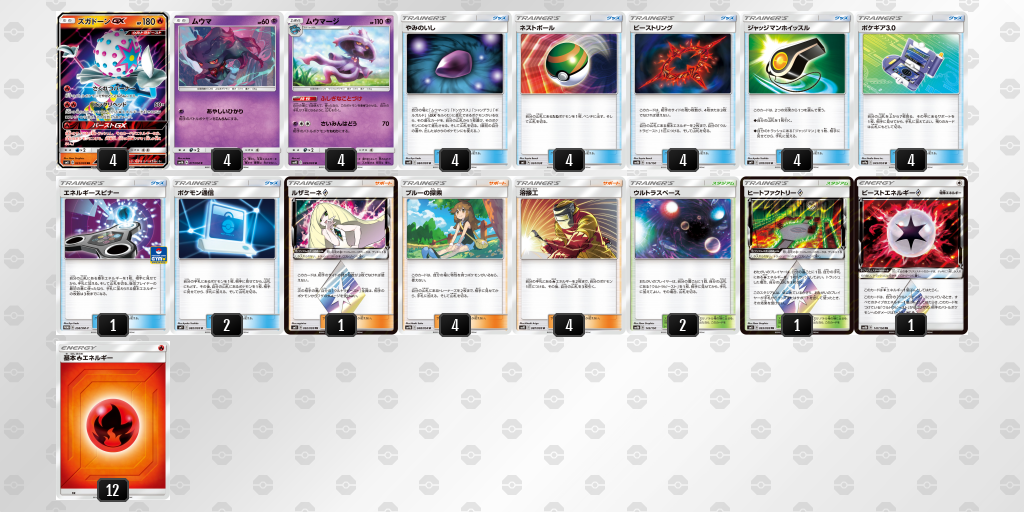 デッキを表示 ポケモンカードゲーム公式ホームページ デッキを表示 ポケモンカードゲーム公式ホームページ