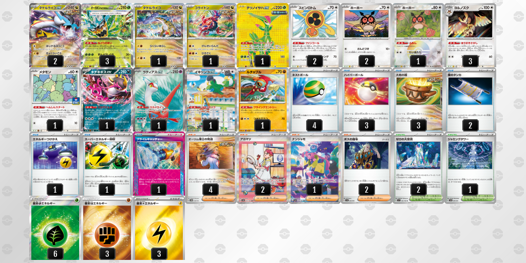 [CL] 2025-11-13 CityLeague2026 S2 公開組 - 9位 牌組圖片