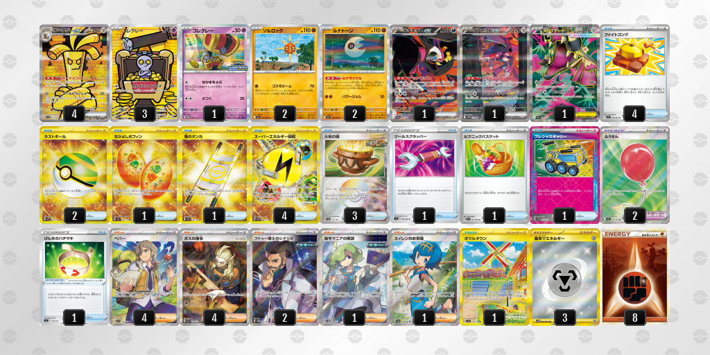 [CL] 2025-11-15 CityLeague2026 S2 公開組 - 9位 牌組圖片